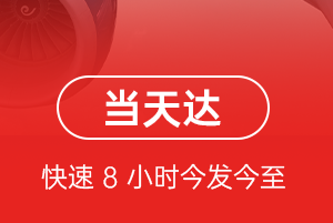 额济纳旗桃来机场物流航空货运公司【机场
